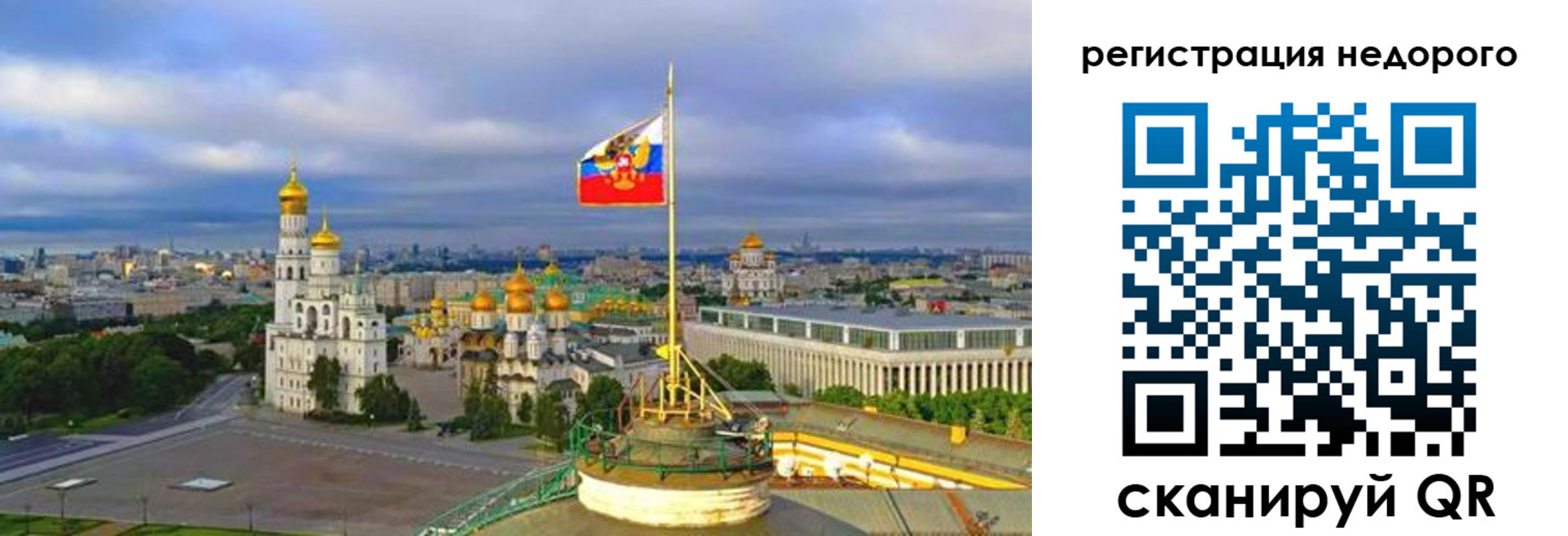 временная регистрация недорого в Калаче-на-Дону