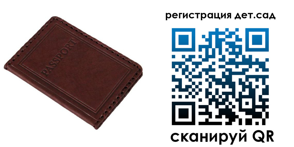 временная прописка в Калаче-на-Дону