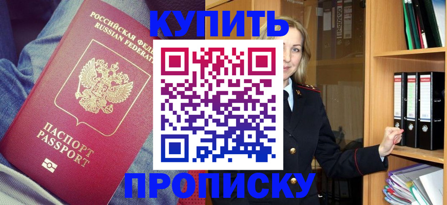 регистрация в Калаче-на-Дону